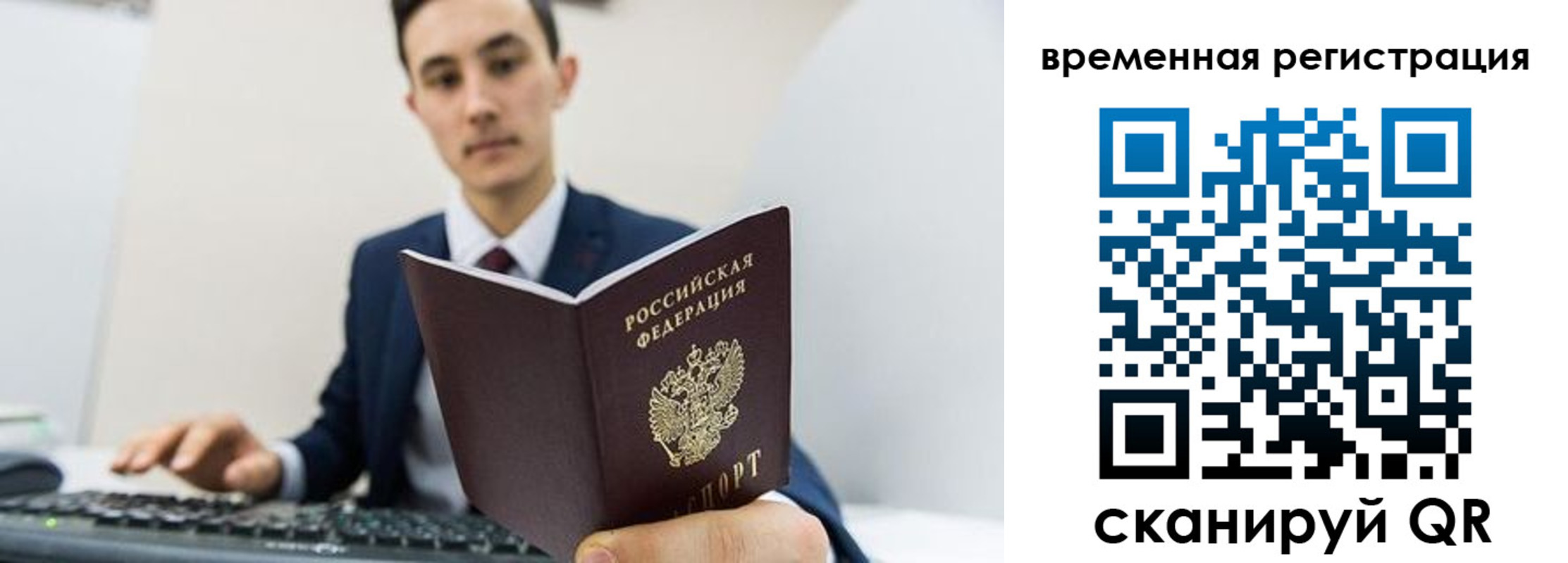 временная регистрация госуслуги в Котовске