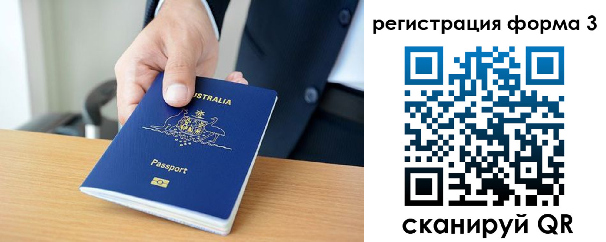 временная регистрация недорого в Котовске