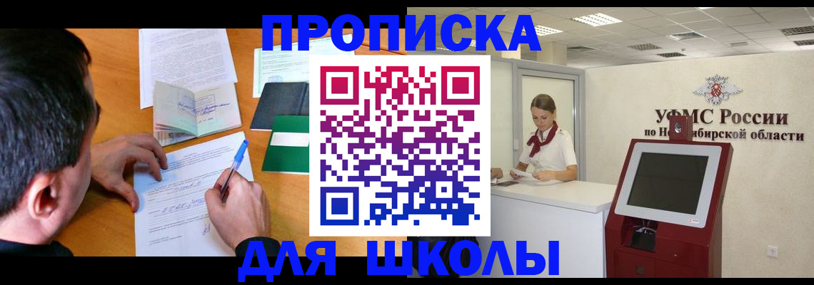купить прописку в Котовске