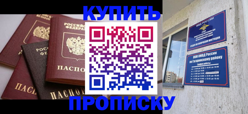 найти адрес прописки в Котовске