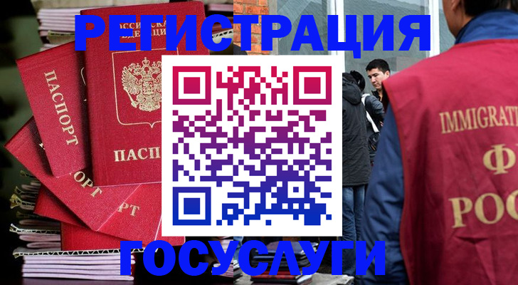 временная регистрация законно в Котовске