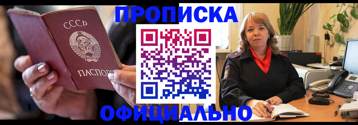 миграционный учет в Котовске